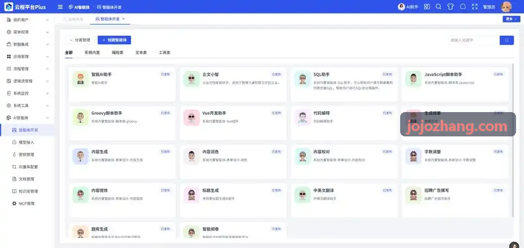 精密五金齿轮轴承JIUYOU